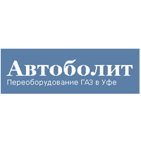 Автоболит